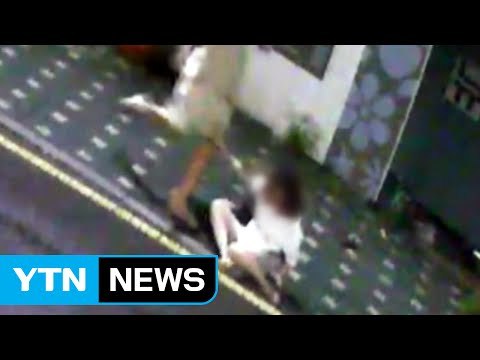 때리고 트럭으로 돌진...데이트 폭력 20대 구속 / YTN