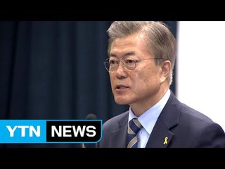 "한반도 신경제지도 실행"...경제통일 구현 / YTN