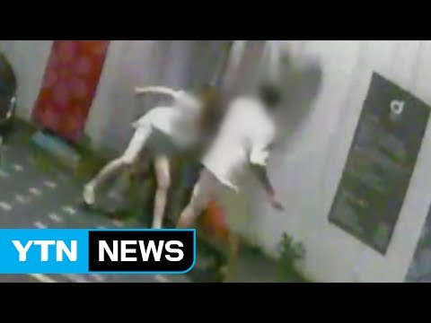 [단독] 때리고 트럭으로 돌진 ...공포의 '데이트' 폭력 / YTN