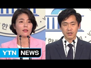 보수 야당 "靑 문건 공개, 수사 개입 의구심" / YTN