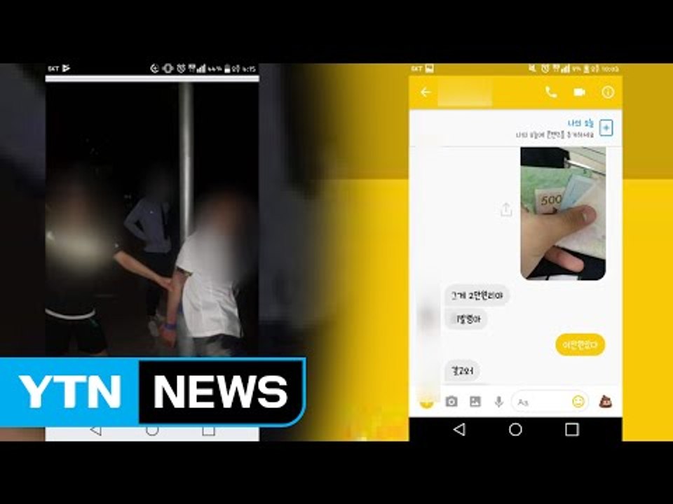 [단독] 동물 같은 먹이 사슬..."피해 학생 또 있다" / YTN