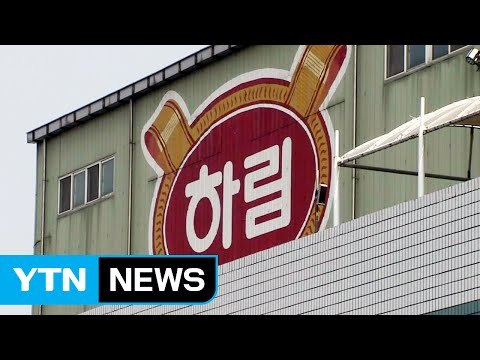 공정위, 하림 '일감 몰아주기' 조사...편법 경영권 승계 의혹 / YTN