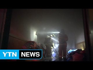 에어컨에서 불...잡화점 일부 태워 / YTN