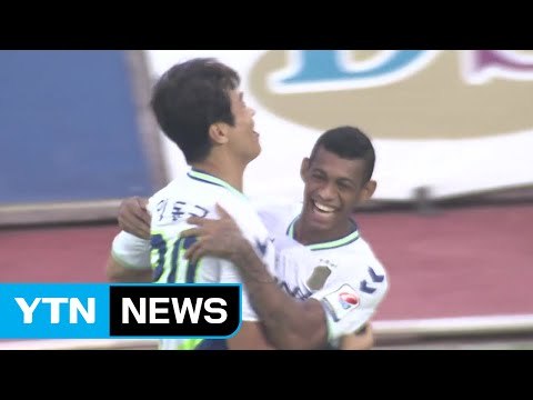 전북 선두 질주...강원은 6경기 무패 행진 / YTN