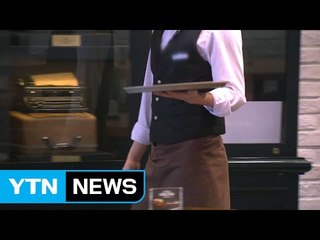 세금으로 민간 월급 지원...언제까지 가능할지 의문 / YTN