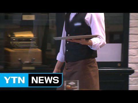 세금으로 민간 월급 지원...언제까지 가능할지 의문 / YTN