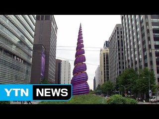 청계광장 조형물 '스프링' 11년 만에 새 단장 / YTN