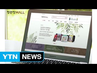 [기업] KGC인삼공사, 온라인 쇼핑몰 운영 / YTN