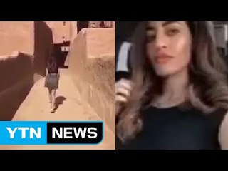 미니스커트로 논란의 중심에 선 사우디 여성 / YTN