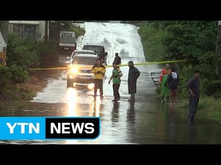 서귀포 남원읍 폭우 ...4시간에 160mm 쏟아져 / YTN