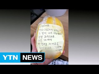 [좋은뉴스] 음식점 주인 울린 한 마디...'천천히 오세요' / YTN