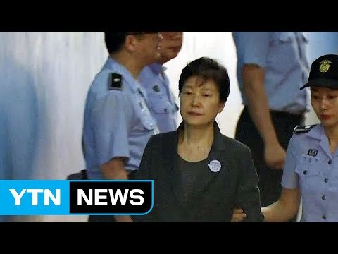 박 전 대통령 오늘 오후 재판 출석...법원, 출석 요구 / YTN