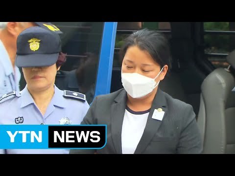 이유미 오늘 기소...'윗선 소환' 초읽기 / YTN