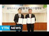 전화사기 소비자경보 스마트폰 앱으로 전파 / YTN