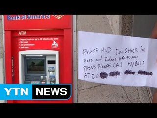 현금 인출기 갇힌 수리공, 3시간 만에 구조 / YTN