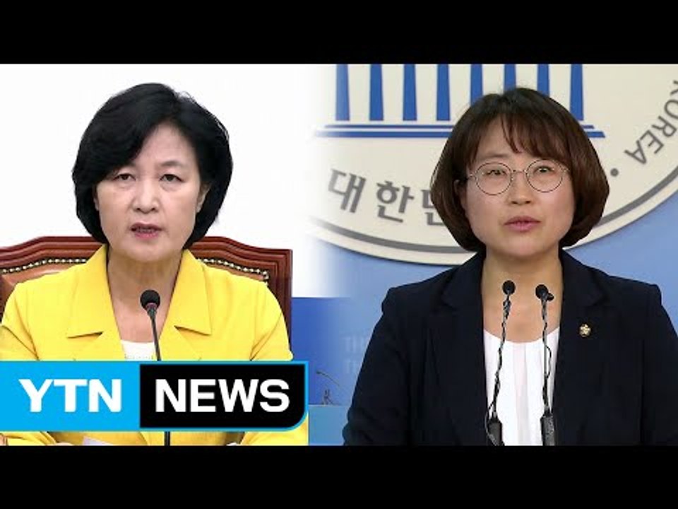 靑 문건 반응 엇갈려..."진실 규명해야" vs. "정치적 의도 의심" / YTN