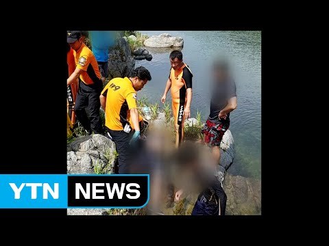 강원 양양 계곡서 물놀이 하던 40대 숨져 / YTN