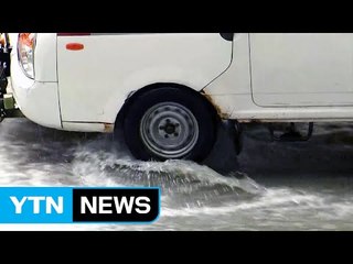 서울 강남 한때 홍수주의보 발령...아침에 해제 "안정 수위 되찾아" / YTN