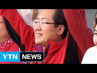 홍준표의 '단칼 혁신' 기대 반 우려 반 / YTN