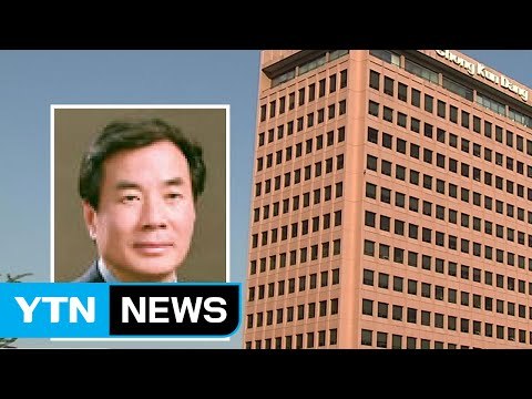 [YTN 실시간뉴스] 종근당 회장, 운전기사에 폭언 '갑질 논란' / YTN