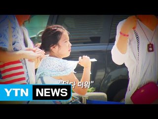 [영상] 초복 무더위...'이열치열' 더위 극복 / YTN