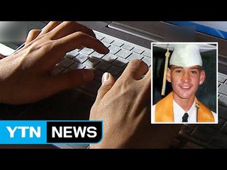 현역 미군 중사, IS에 기밀 유출 혐의로 체포 / YTN