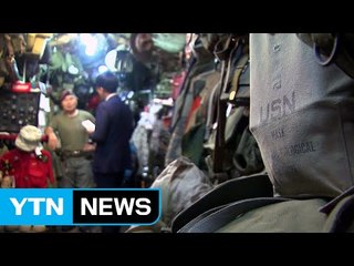 미군기지 이전...이태원 '흐림' vs 평택 '들썩' / YTN