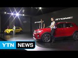 [기업] 기아차 1,800만 원대 소형 SUV 출시 / YTN