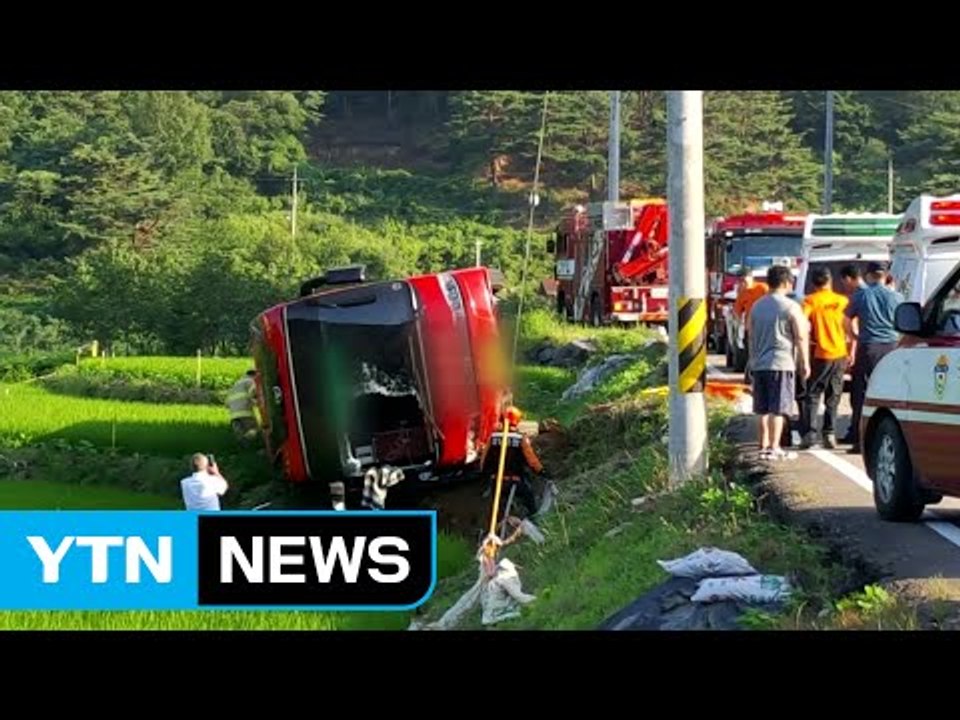 등산객 태운 버스 논바닥으로 떨어져 5명 부상 / YTN