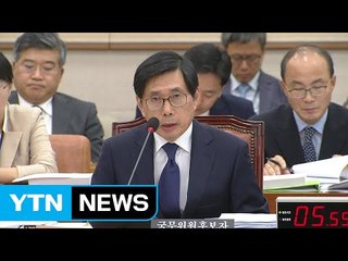 박상기 "국정원 댓글·채동욱 문제 진상조사 가능" / YTN