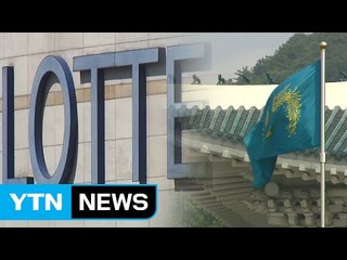 "靑, 면세점 늘려라" 구체적 지시 증언 / YTN