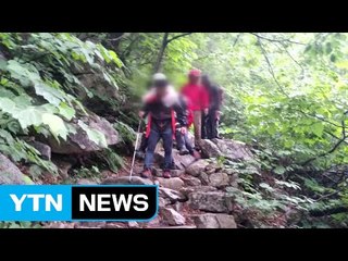 폭우 예보에도 무리한 산행...고립·조난 사고 속출 / YTN