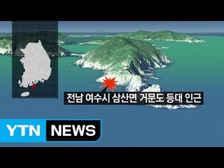 여수 거문도 앞바다에서 다이빙하던 30대 여성 숨져 / YTN