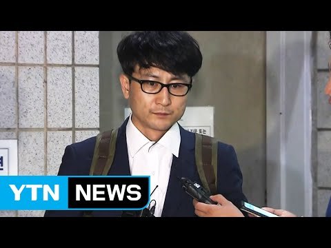 檢, 이준서 前 최고위원 영장 청구...윗선 개입 수사 속도 / YTN