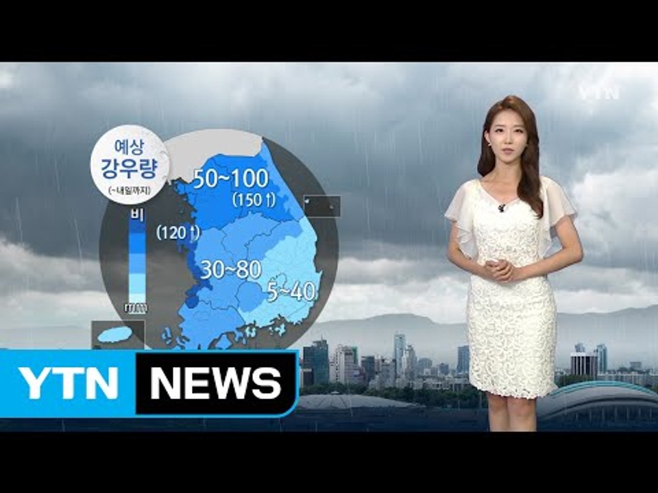 [날씨] 장마전선 북상...밤부터 본격 국지성 호우 / YTN