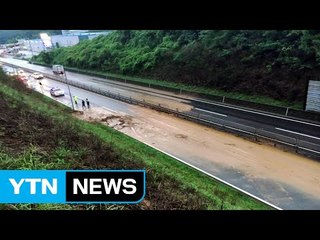 경기·인천 등 곳곳 폭우...45번 국도 일부 양방향 통제 / YTN