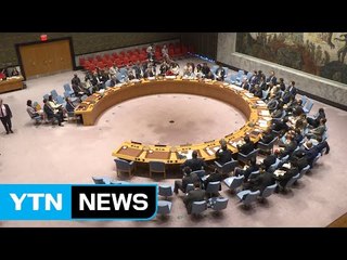 "유엔, 北 '결정적 수단' 원유공급 중단 깊이 논의 중" / YTN