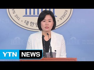 국민의당 "자의적 판단으로 검찰 과잉 충성 수사" / YTN