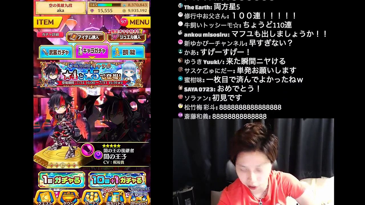 【白猫プロジェクト】ジュエル18000!?闇の王・光の王出るまで回す！3周年ガチャ！