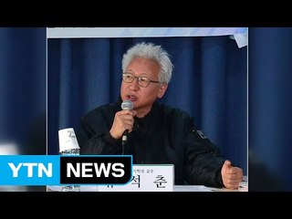 자유한국당 혁신위원장에 류석춘 교수 임명 / YTN