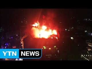 英 런던 캠던 록 마켓 화재 "불길 진화 중" / YTN