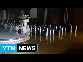 배관 막혀 KTX 광명역사 웨딩홀 침수 / YTN