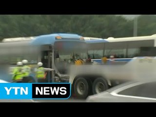 경부고속도로 사고 영상 추가 공개...버스업체 특별점검 / YTN