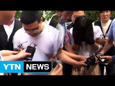 골프연습장 납치 살해 피의자 심천우·강정임 구속 / YTN