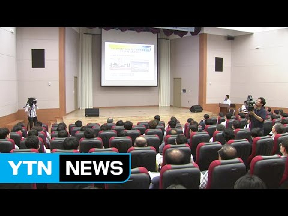 [울산] 울산시, 원전해체기술 세미나 개최 / YTN