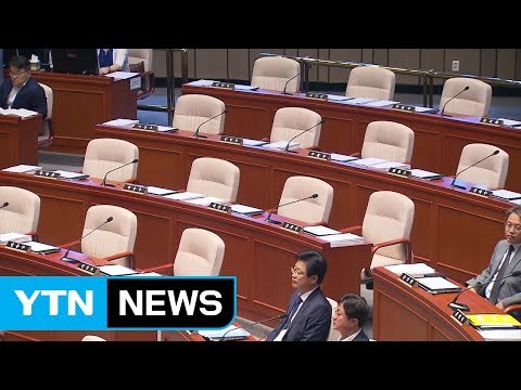 與, 추경안 예결위 단독 상정...野 협치 끝내 무시 반발 / YTN
