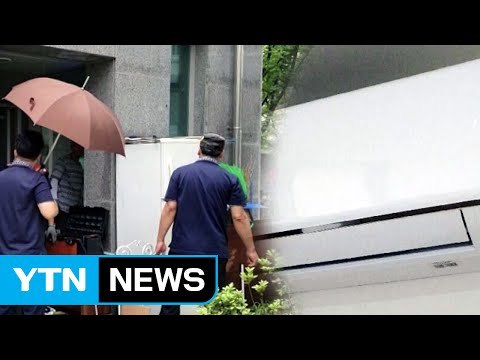 [좋은뉴스] 반나절만에 모금 끝 ...경비실에 에어컨 선물한 주민들 / YTN