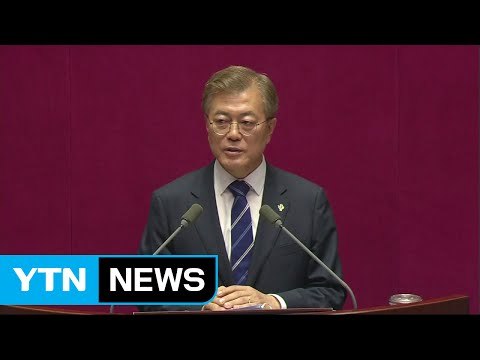 G20 마친 문 대통령 추경·내각 인선 등 현안 산적 / YTN