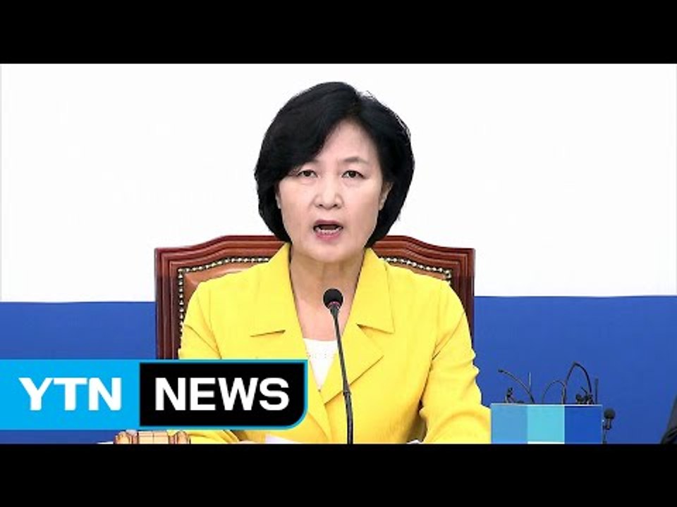 추미애 "박지원, 본인 발언으로 제보 조작 개입 증명" / YTN