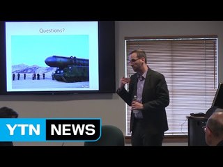 美 전문가 "北, 1~2년 내 美 본토 타격 능력" / YTN